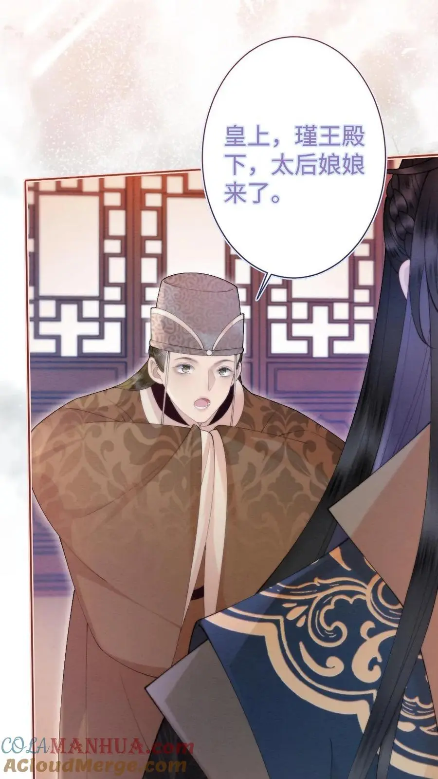 报告摄政王王妃又跑了漫画,第42话 叫她姐姐叫我叔叔？1图