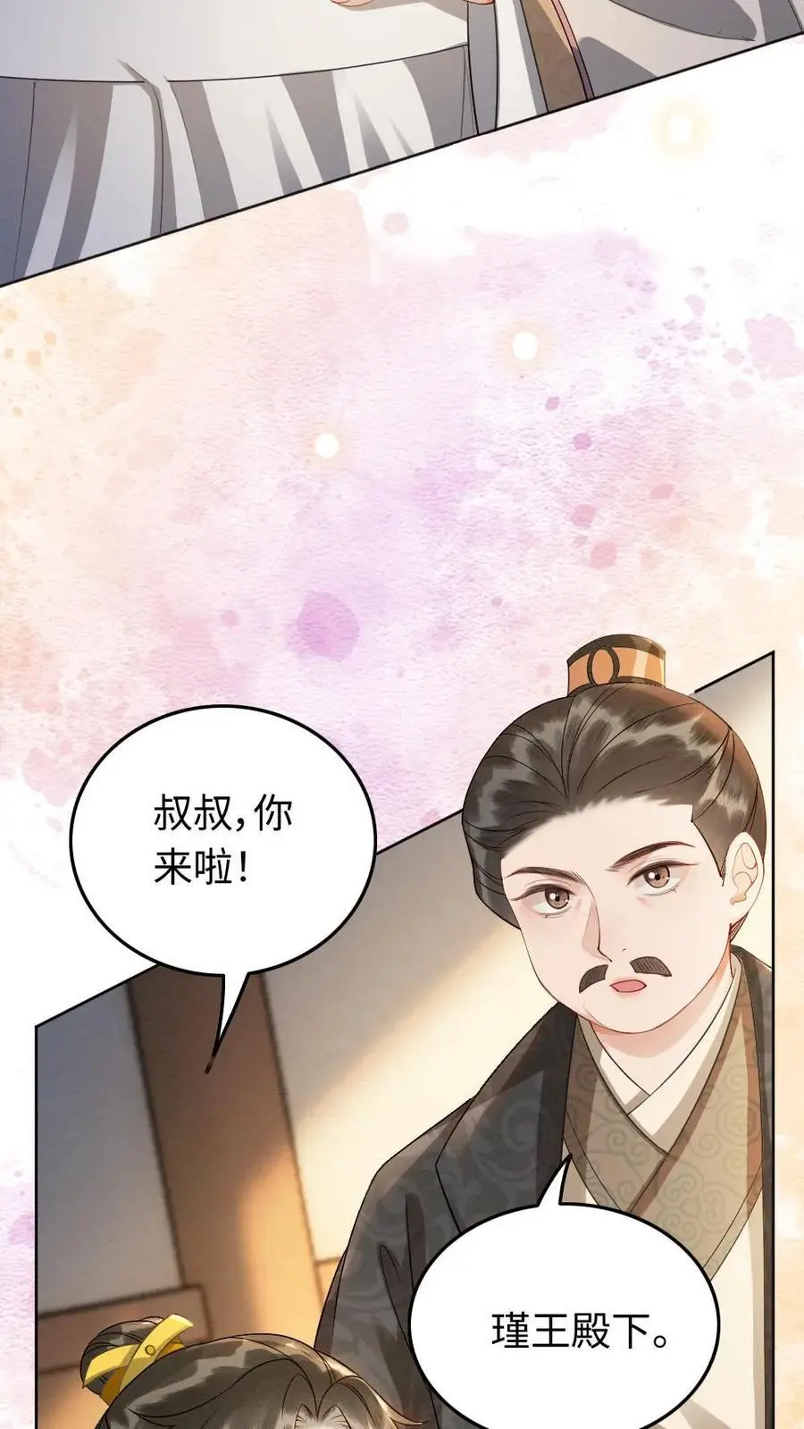 温柔摄政王漫画,第163话 投喂2图