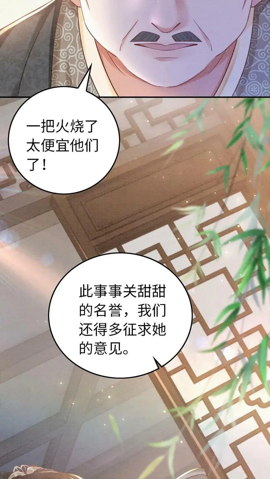 报告摄政王大佬她专治不孕不育笔趣阁漫画,第6话 哥哥2图