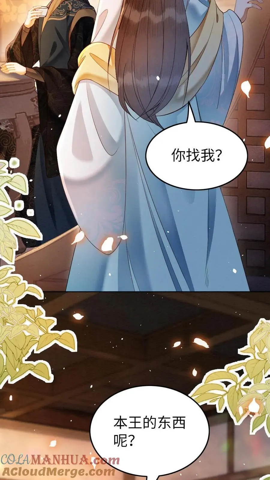 报告摄政王:大佬她专治不孕不育大结局漫画,第121话 不要叫我甜甜1图