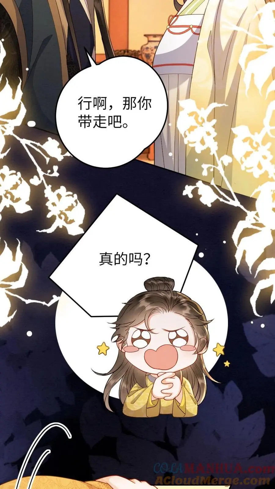 报告摄政王:大佬她专治不孕不育大结局漫画,第161话 嘴硬心软的人1图