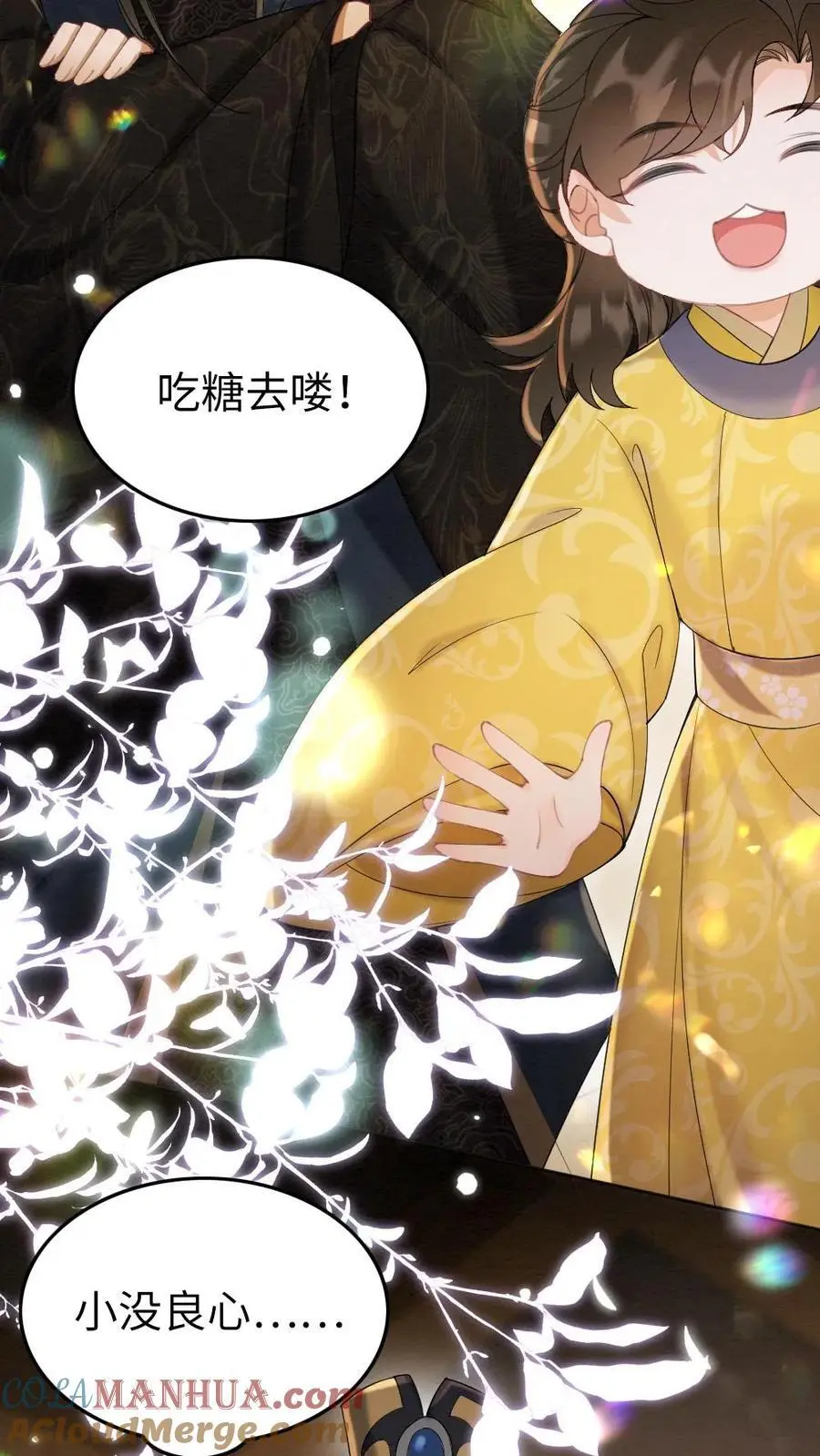 报告摄政王：大佬她专治不孕不育漫画,第106话 幼稚的男人没眼看1图