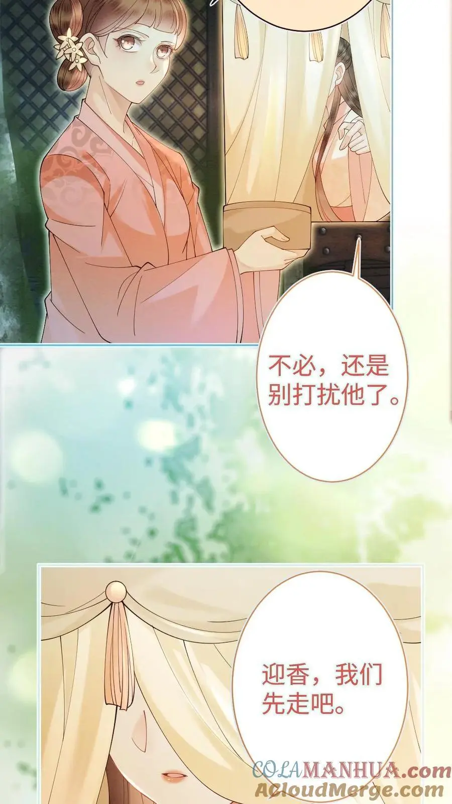 报告摄政王王妃又跑了漫画,第40话 神秘少女1图