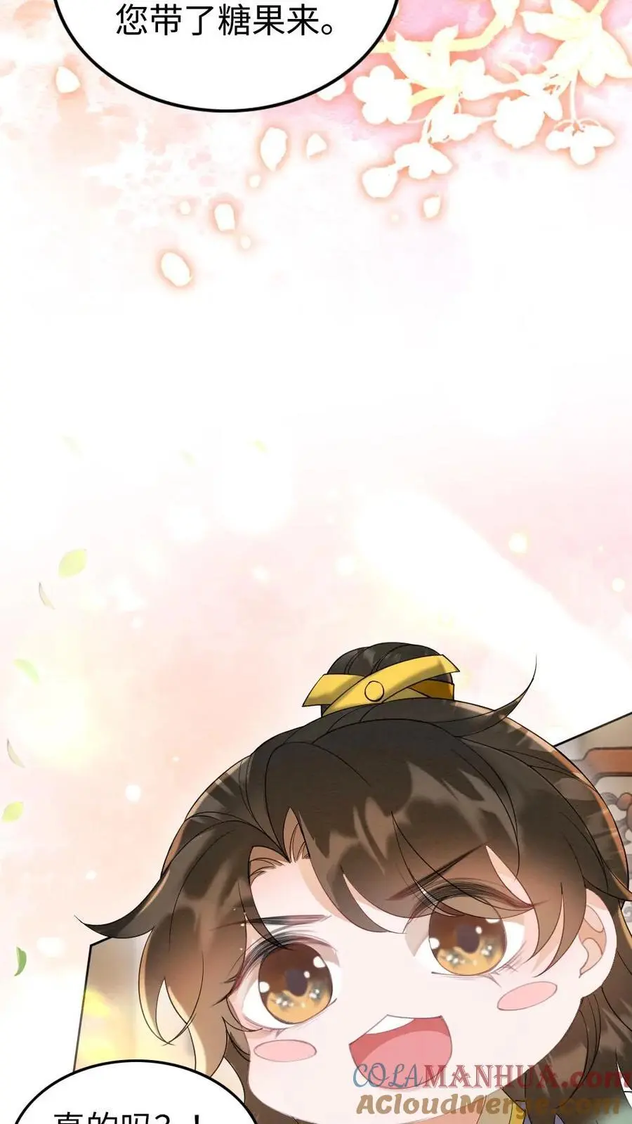 报告摄政王：大佬她专治不孕不育漫画,第106话 幼稚的男人没眼看1图