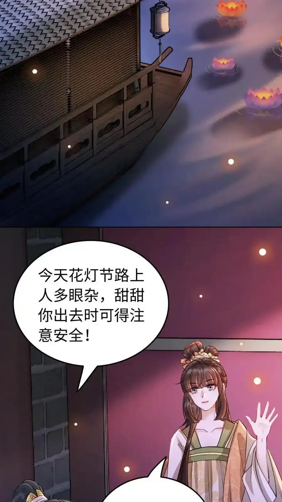 报告摄政王：大佬她专治不孕不育漫画,第190话 约会2图