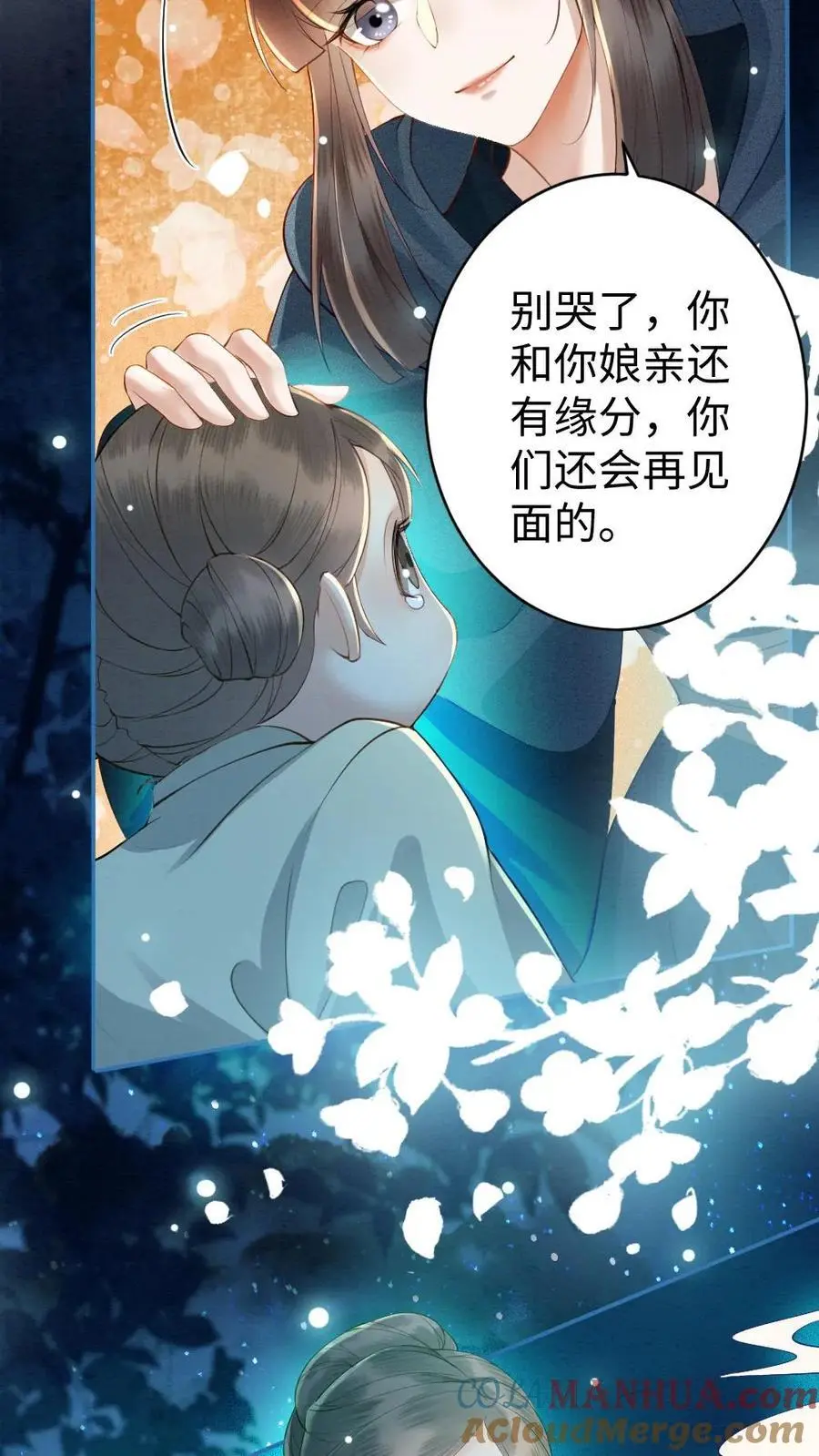 首辅他有读心术漫画,第59话 最后的告别1图