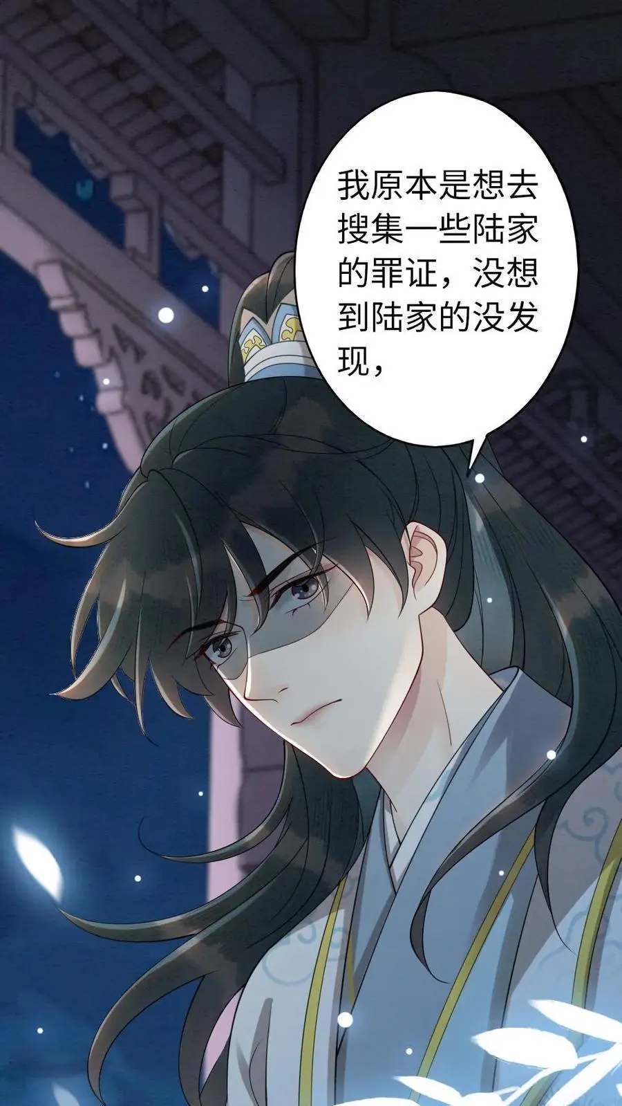 报告摄政王大佬她专治不孕不育小说免费阅读漫画,第104话 摄政王上门表关心2图