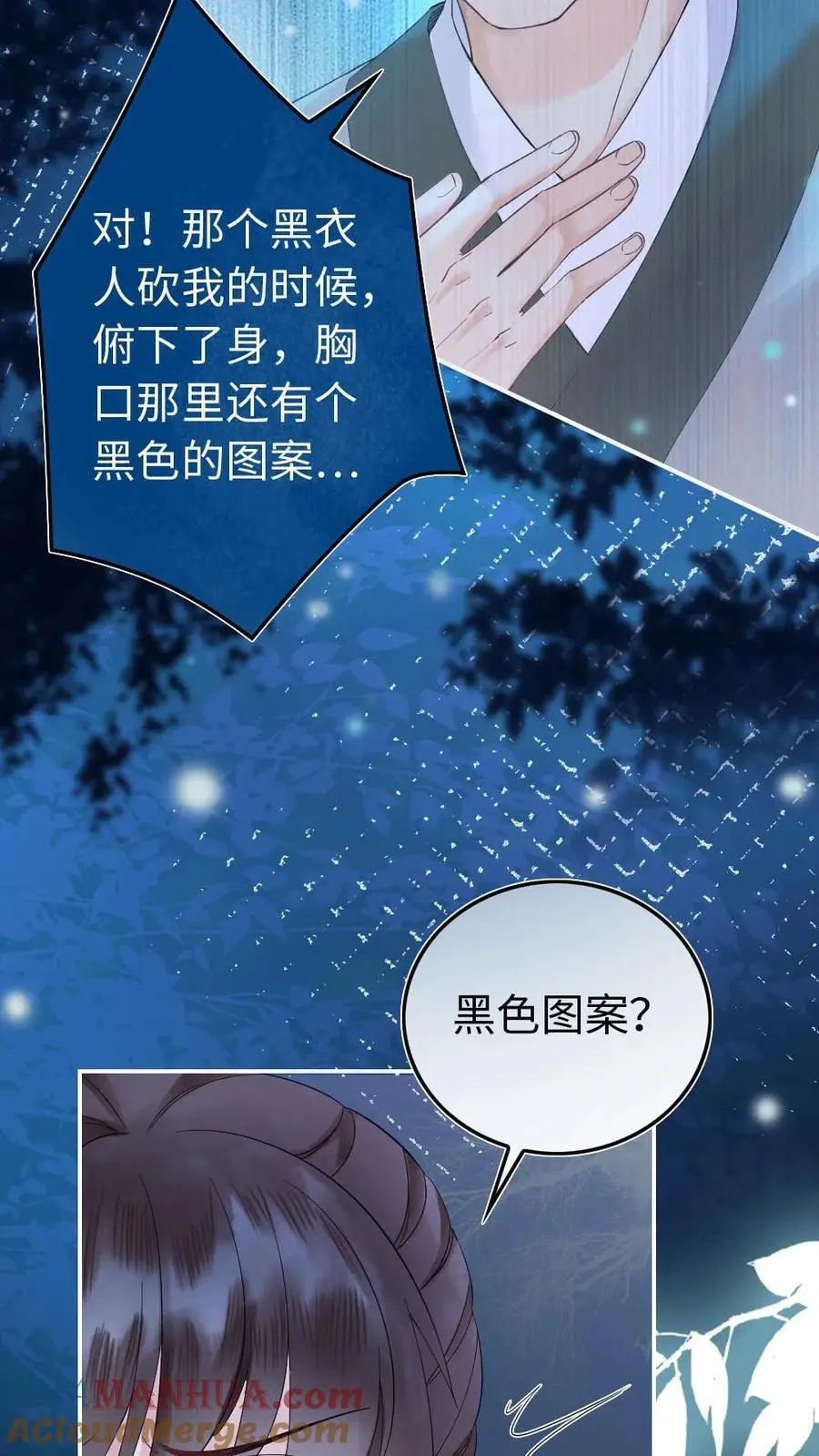 首辅他有读心术漫画,第59话 最后的告别1图