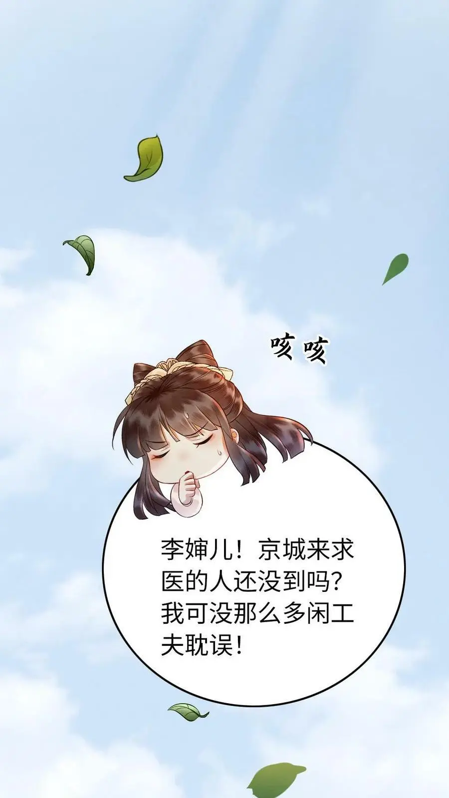 报告摄政王大佬她专治不孕不育笔趣阁漫画,第2话 三年后1图