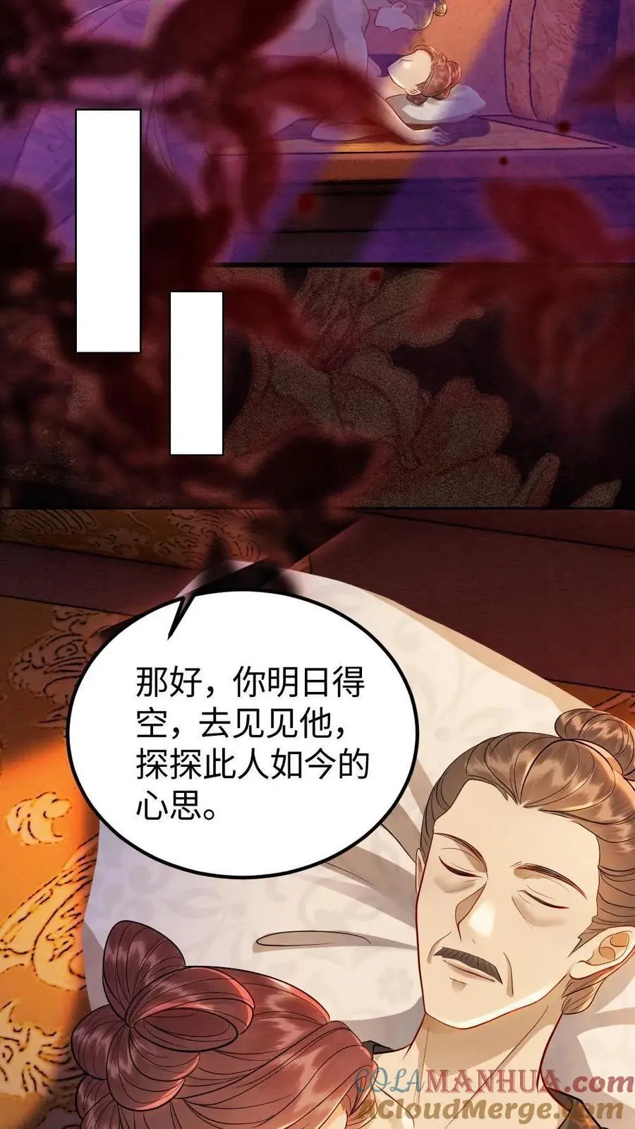 报告摄政王:大佬她专治不孕不育全文免费下载漫画,第160话 狼子野心1图