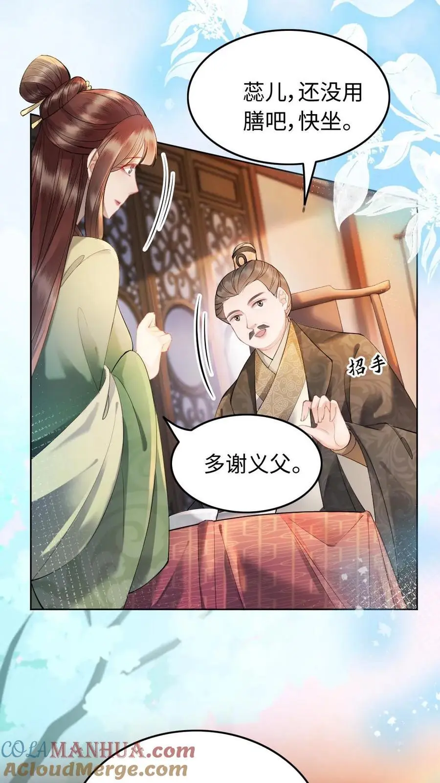 报告摄政王大佬她专治不孕不育漫画免费漫画,第71话 嫉妒1图