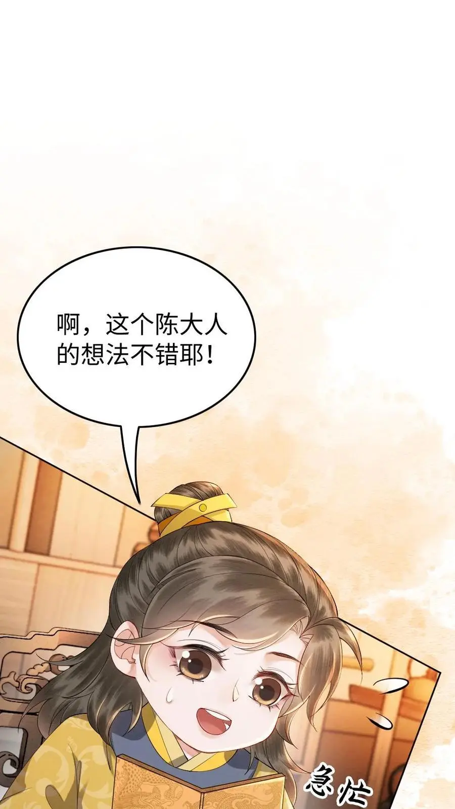 摄政王专治不孕不育小说漫画,第157话 画像2图