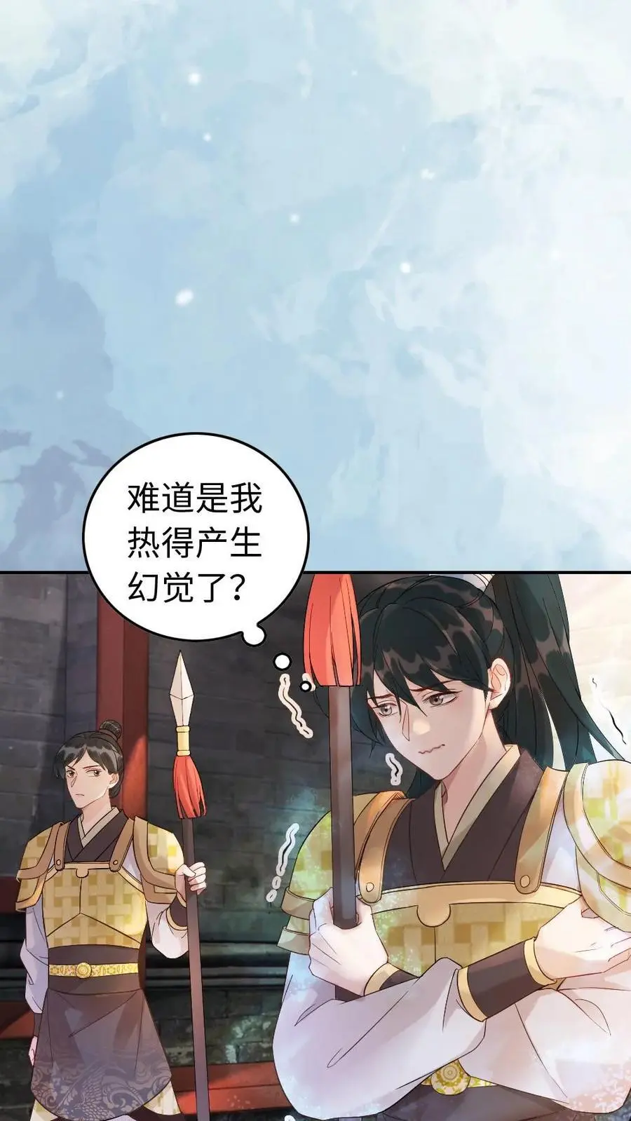 报告摄政王:大佬她专治不孕不育盗版漫画,第41话 “纯天然”空调2图