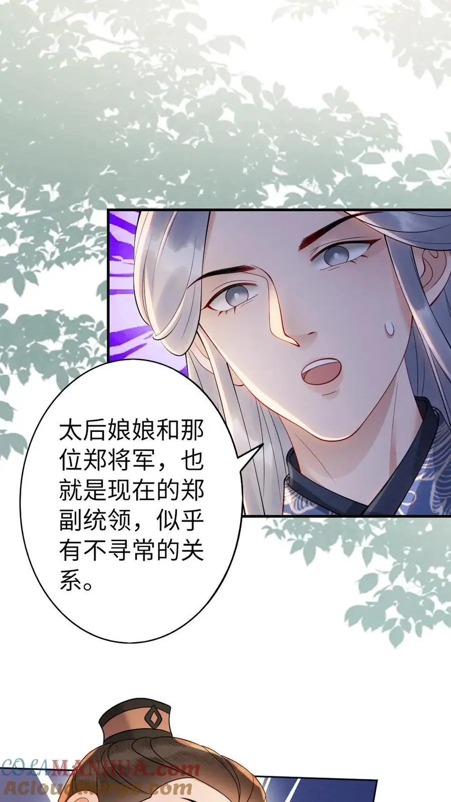 报告摄政王:大佬她专治不孕不育完本漫画,第134话 强劲的对手1图