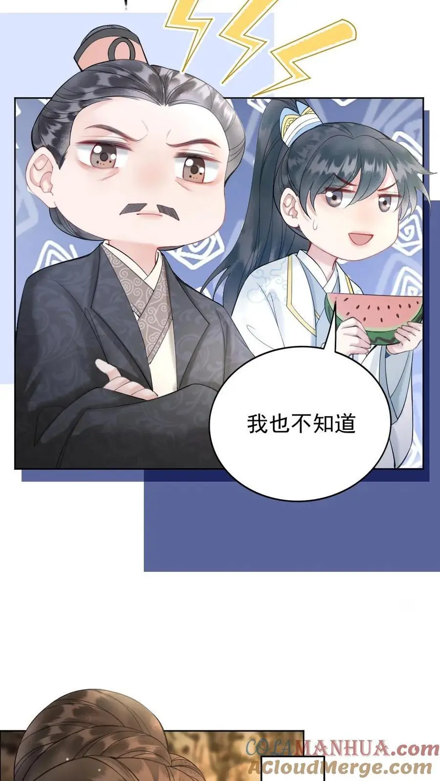 报告摄政王:大佬她专治不孕不育大结局漫画,第81话 显眼包公主1图