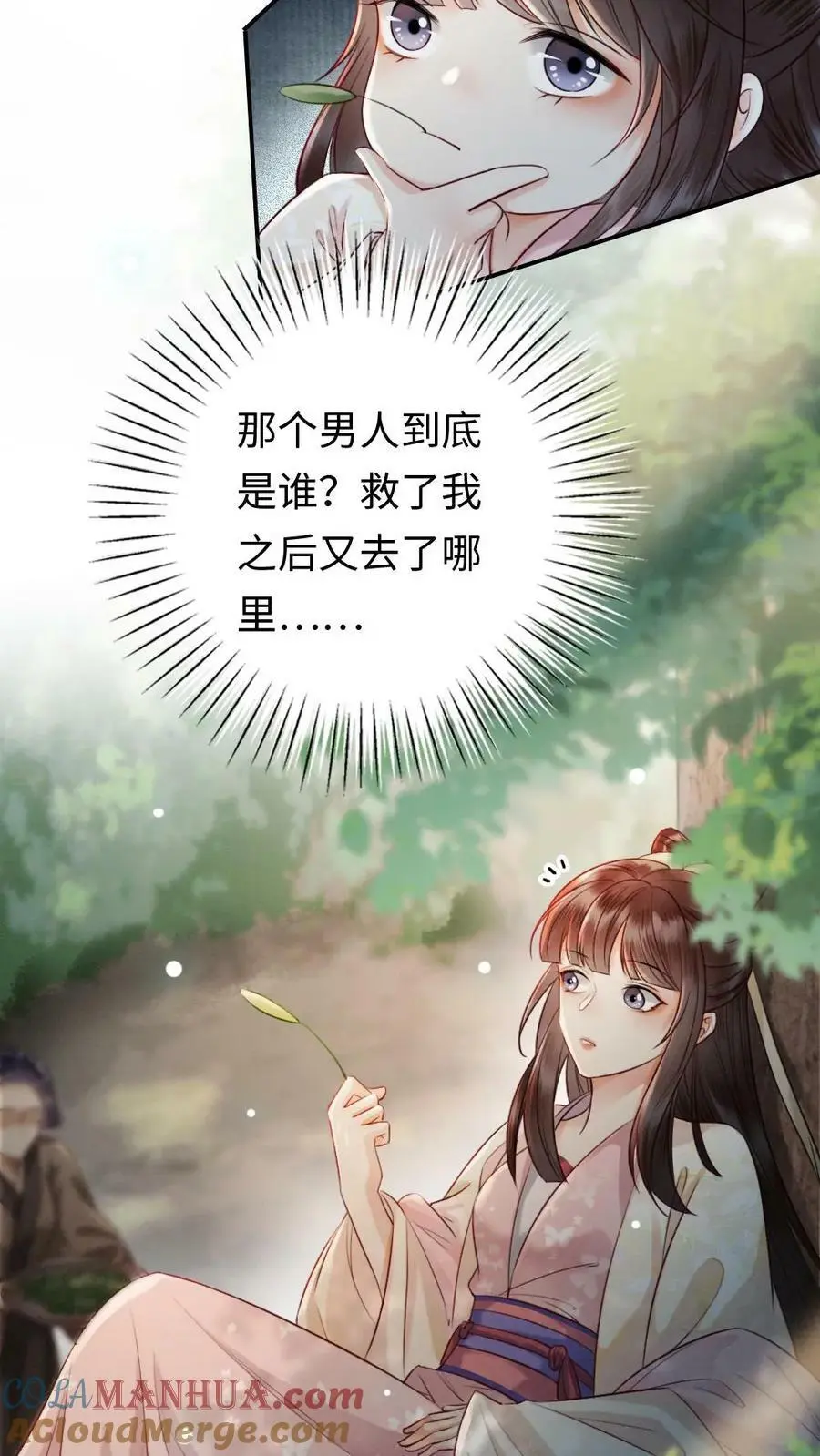 报告摄政王大佬她专治不孕不育笔趣阁漫画,第2话 三年后1图