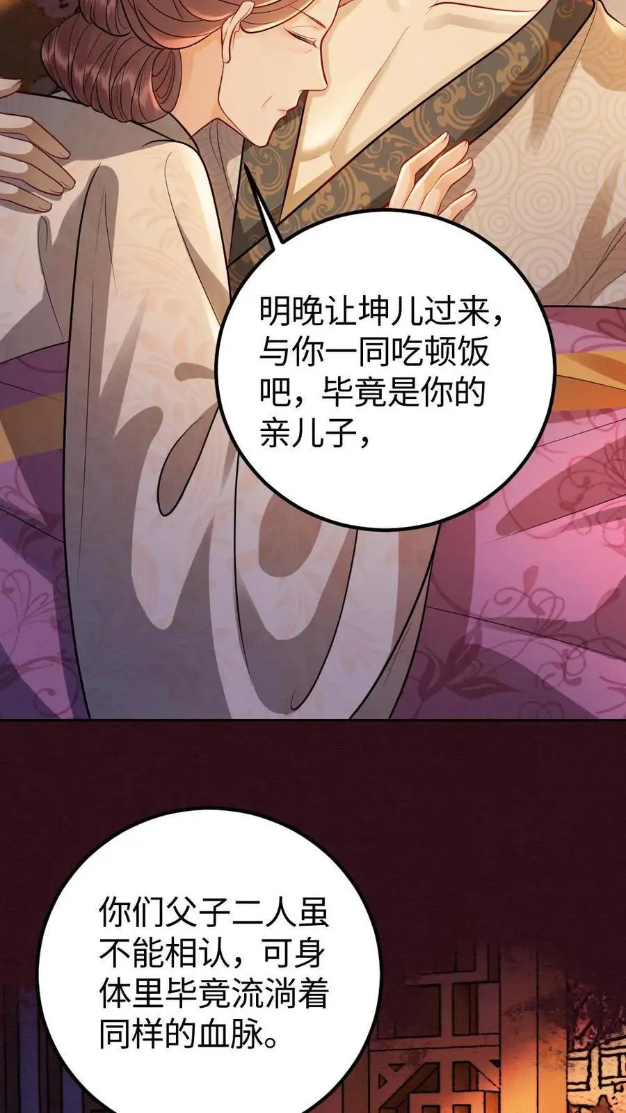 报告摄政王:大佬她专治不孕不育全文免费下载漫画,第160话 狼子野心2图