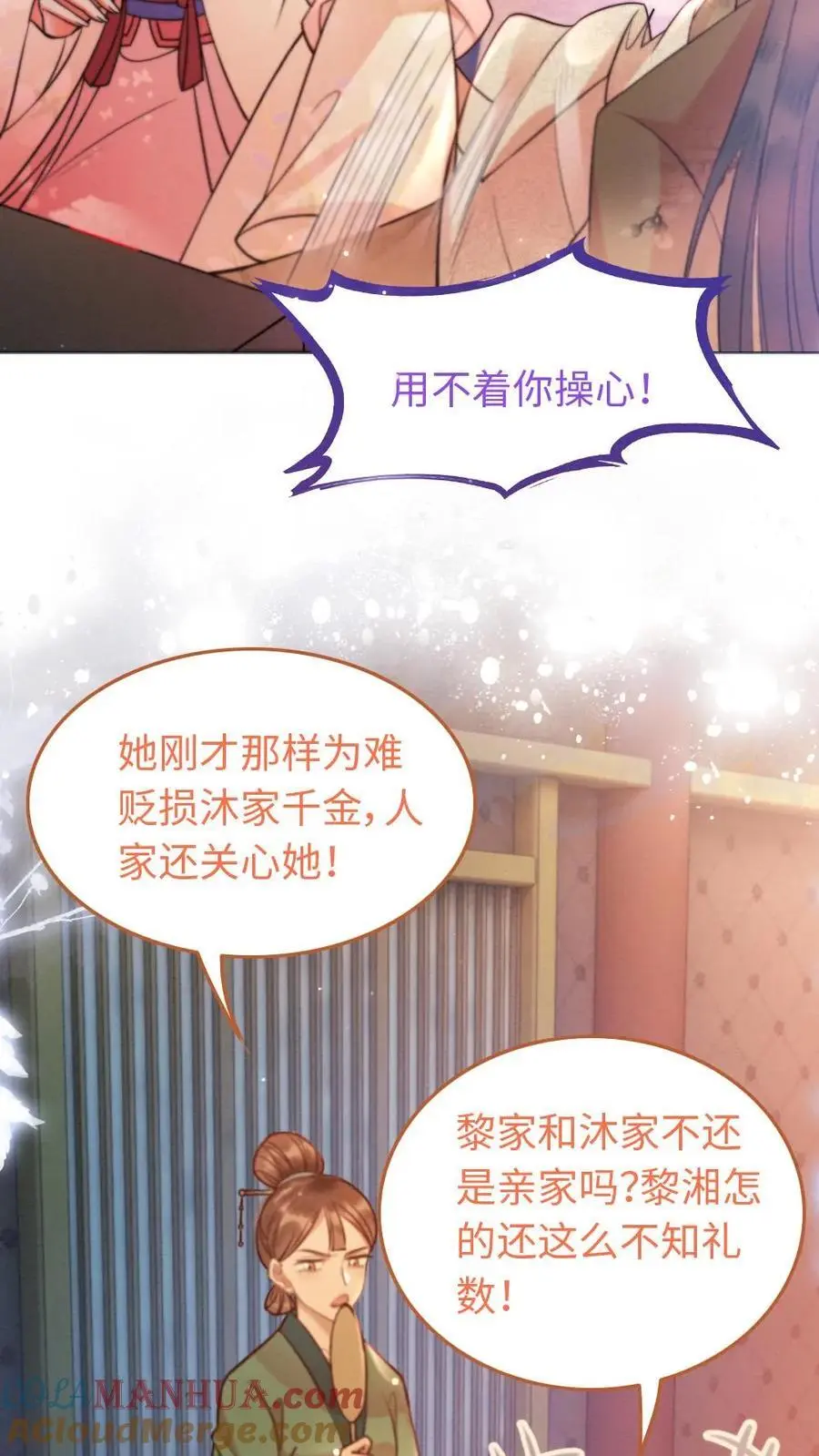 报告摄政王:大佬她专治不孕不育盗版漫画,第30话 锋芒毕露1图