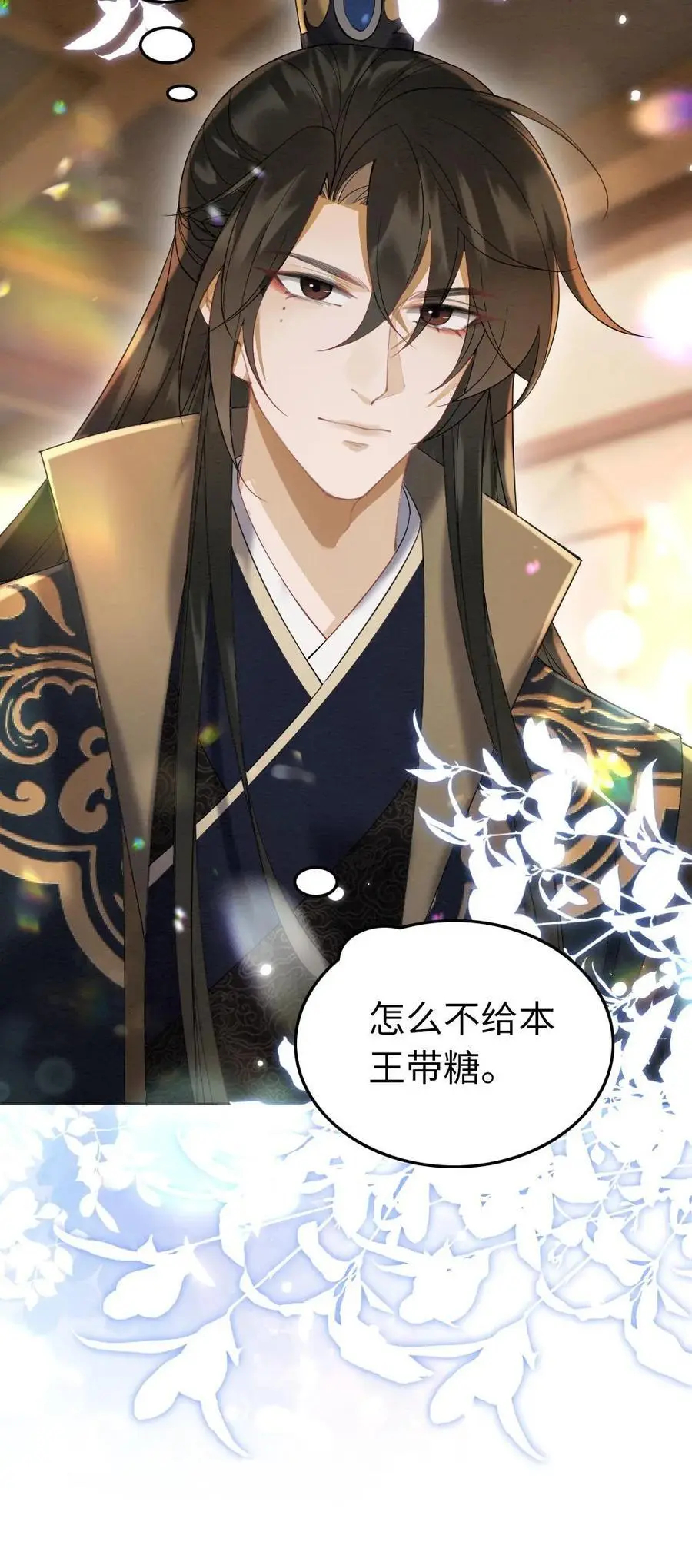 报告摄政王：大佬她专治不孕不育漫画,第106话 幼稚的男人没眼看2图
