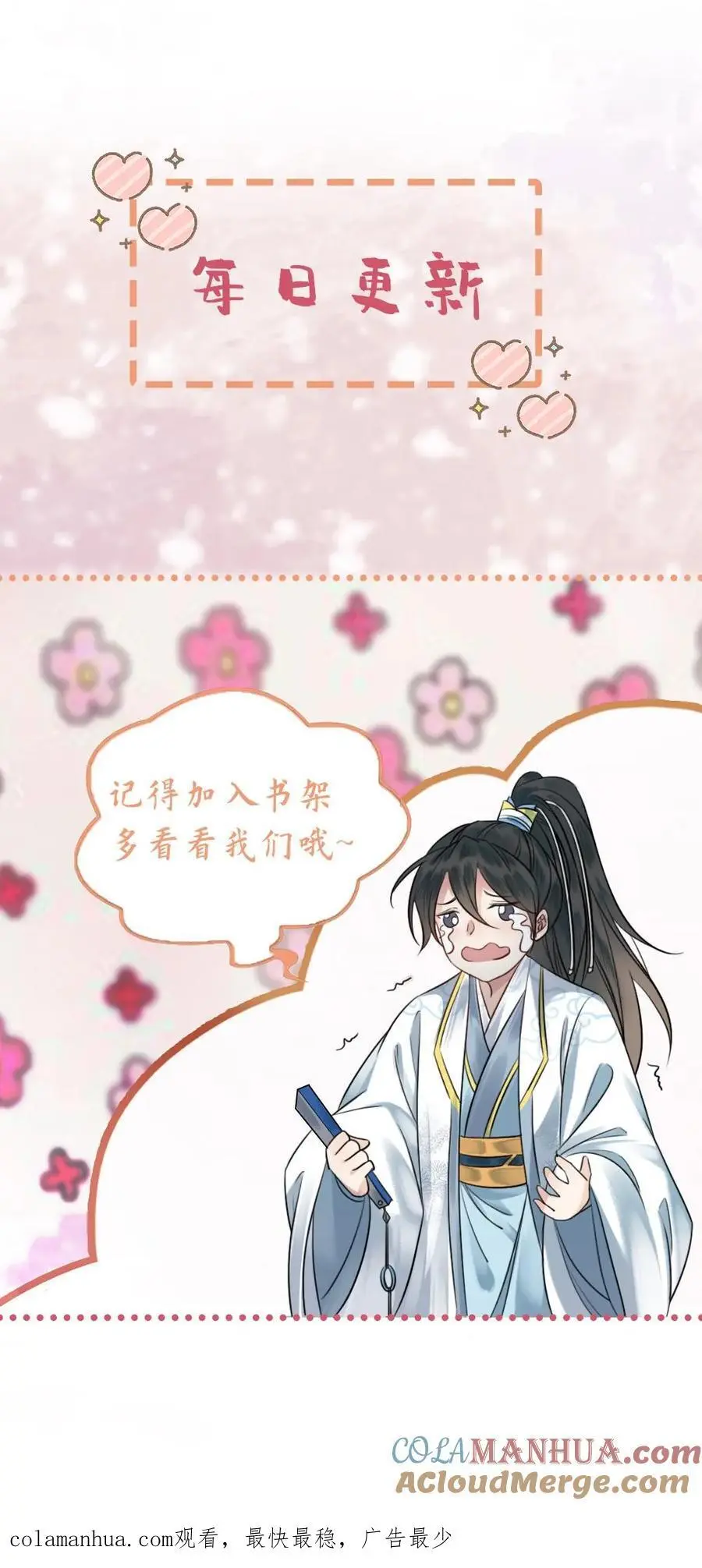 报告摄政王：大佬她专治不孕不育漫画,第16话 罪魁祸首1图