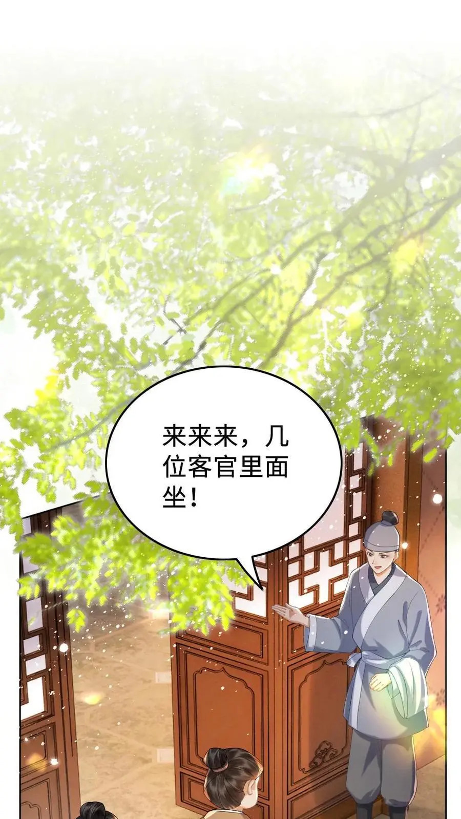 报告摄政王大佬她专治不孕不育漫画免费漫画,第122话 被发现了？2图