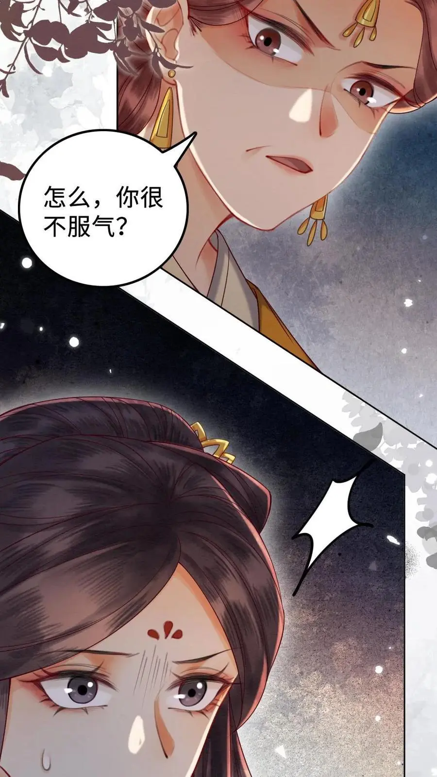 报告摄政王:大佬她专治不孕不育大结局漫画,第128话 神秘的男人2图