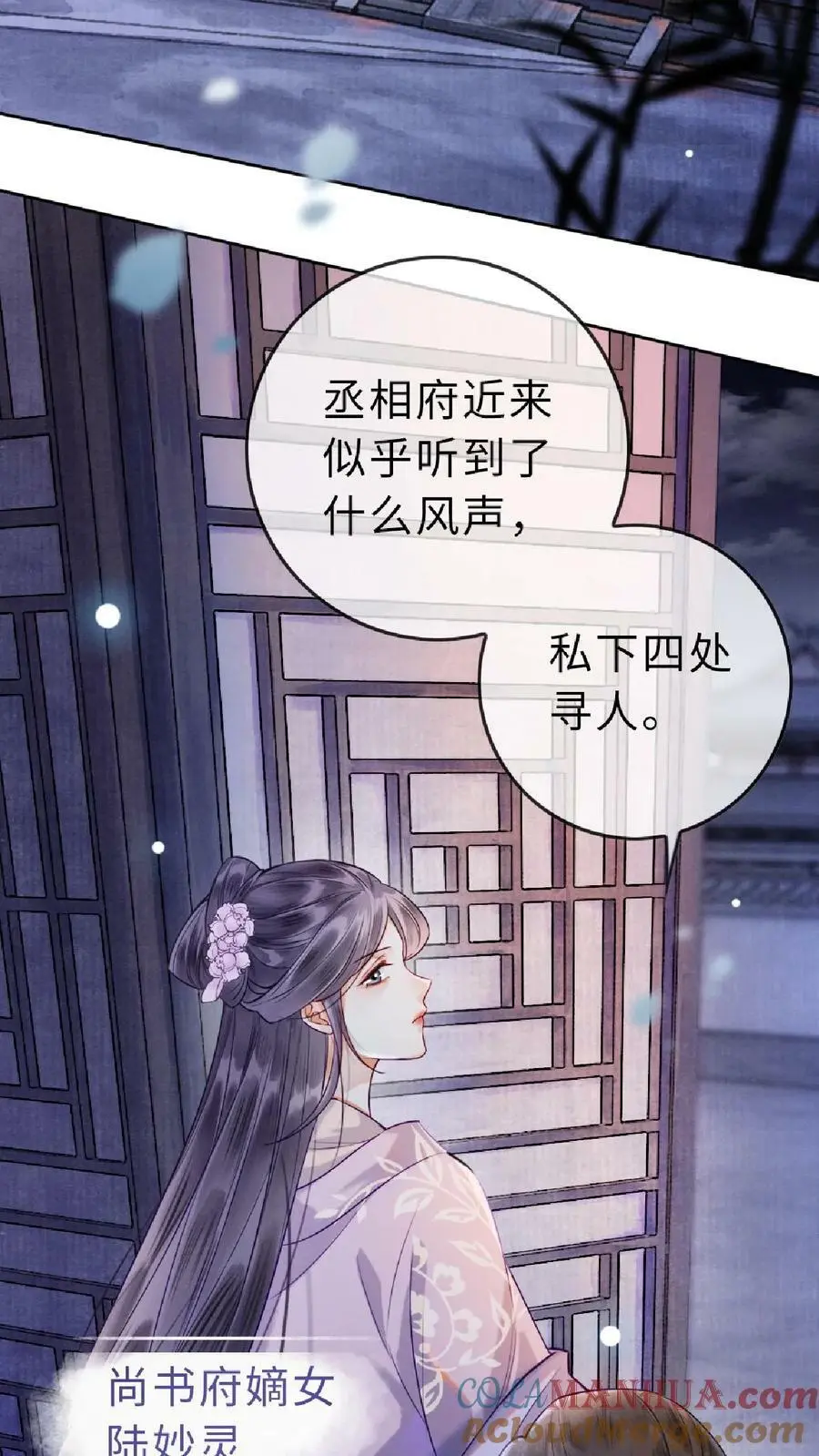 报告摄政王大佬她专治不孕不育笔趣阁漫画,第1话 复仇2图