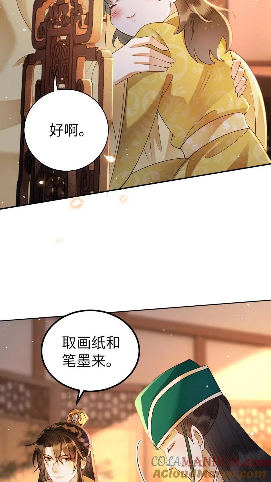 报告摄政王:太子有喜了!漫画,第157话 画像1图