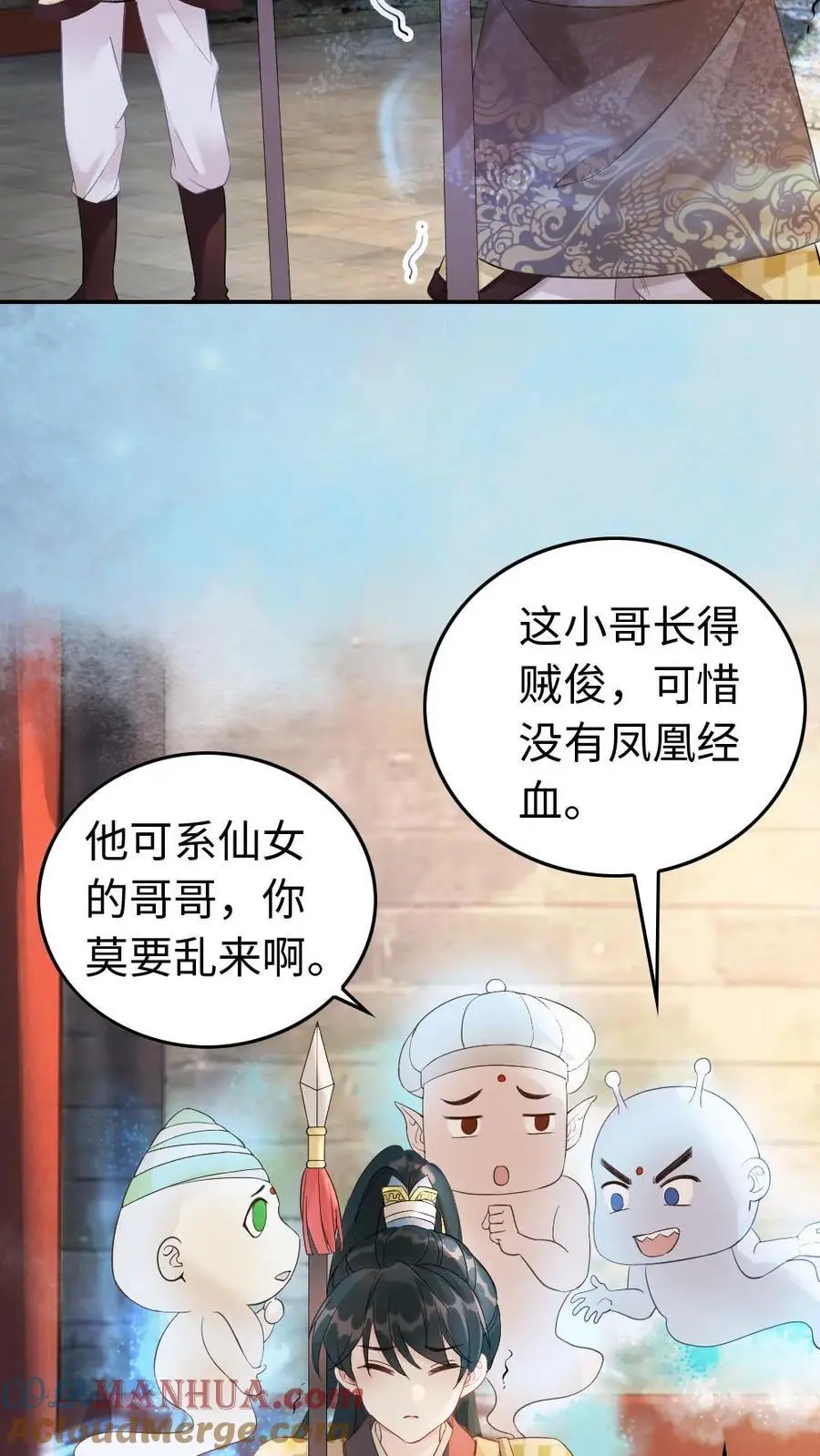 报告摄政王:大佬她专治不孕不育盗版漫画,第41话 “纯天然”空调1图