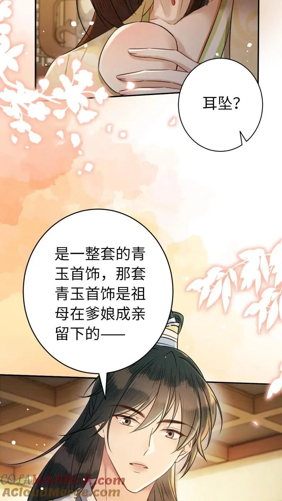 首辅他有读心术漫画,第148话 礼物1图