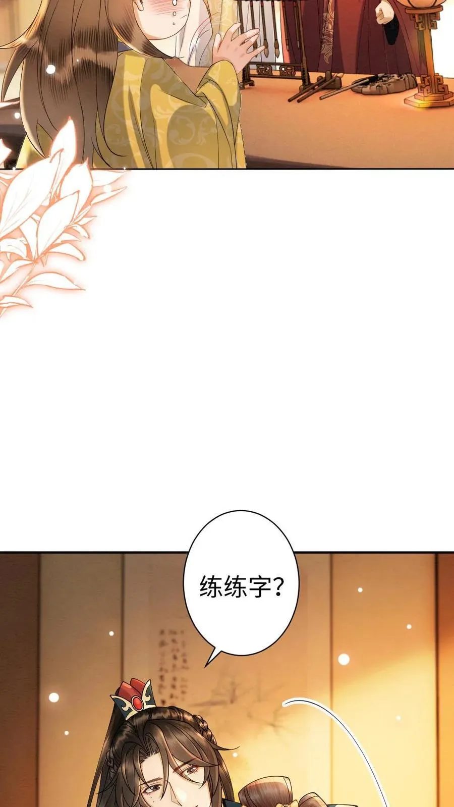 报告摄政王：大佬她专治不孕不育漫画,第202话 起名2图