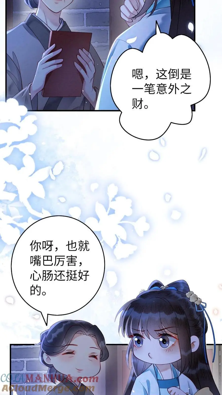 报告摄政王:大佬她专治不孕不育大结局漫画,第121话 不要叫我甜甜1图