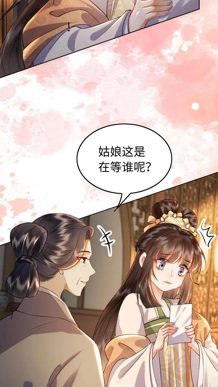 报告摄政王大佬她专治不孕不育漫画下拉式漫画,第199话 赏月2图