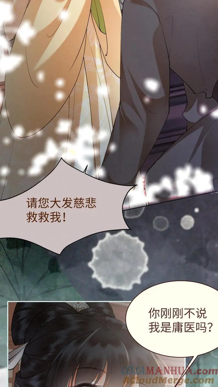 报告摄政王：大佬她专治不孕不育漫画,第16话 罪魁祸首1图