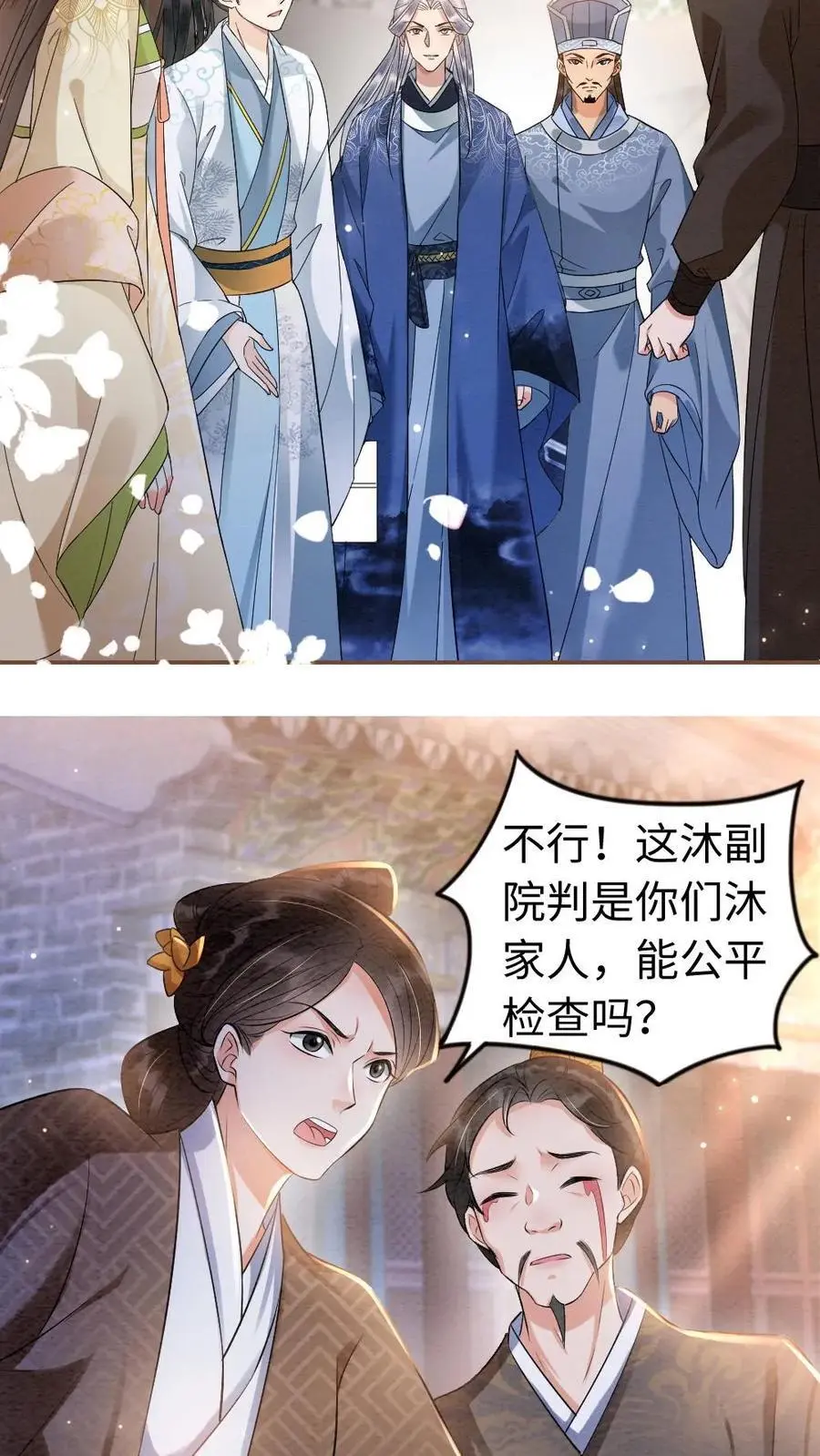 报告摄政王：大佬她专治不孕不育漫画,第16话 罪魁祸首2图