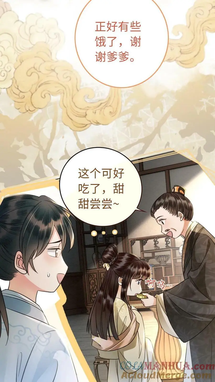 报告摄政王:大佬她专治不孕不育全集阅读漫画,第12话 摇号治病1图