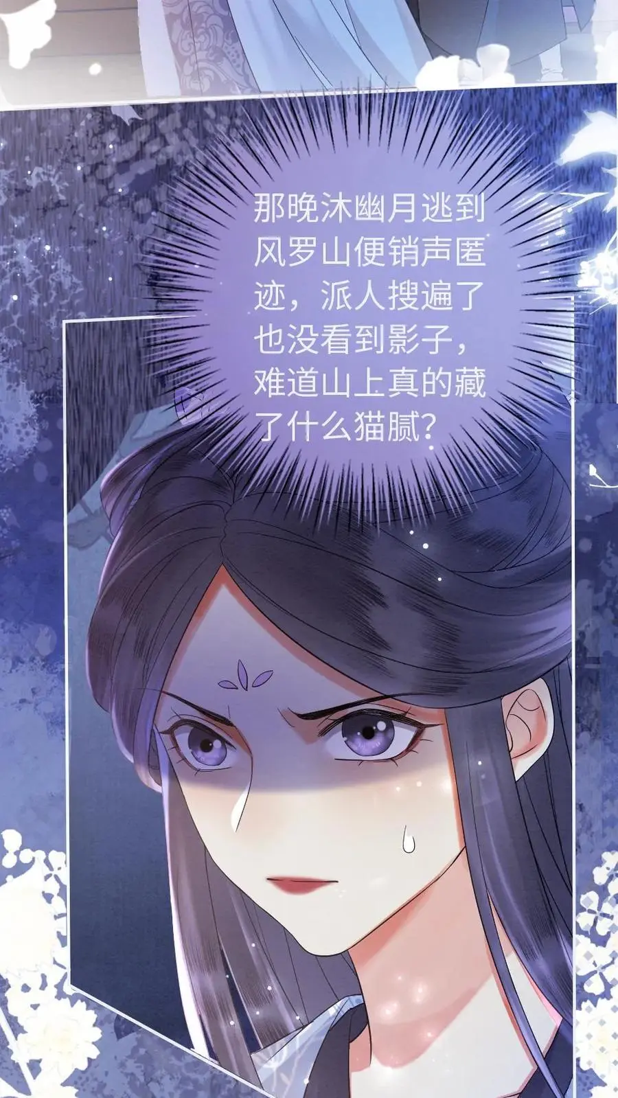 报告摄政王大佬她专治不孕不育漫画,第25话 反杀陆妙灵2图