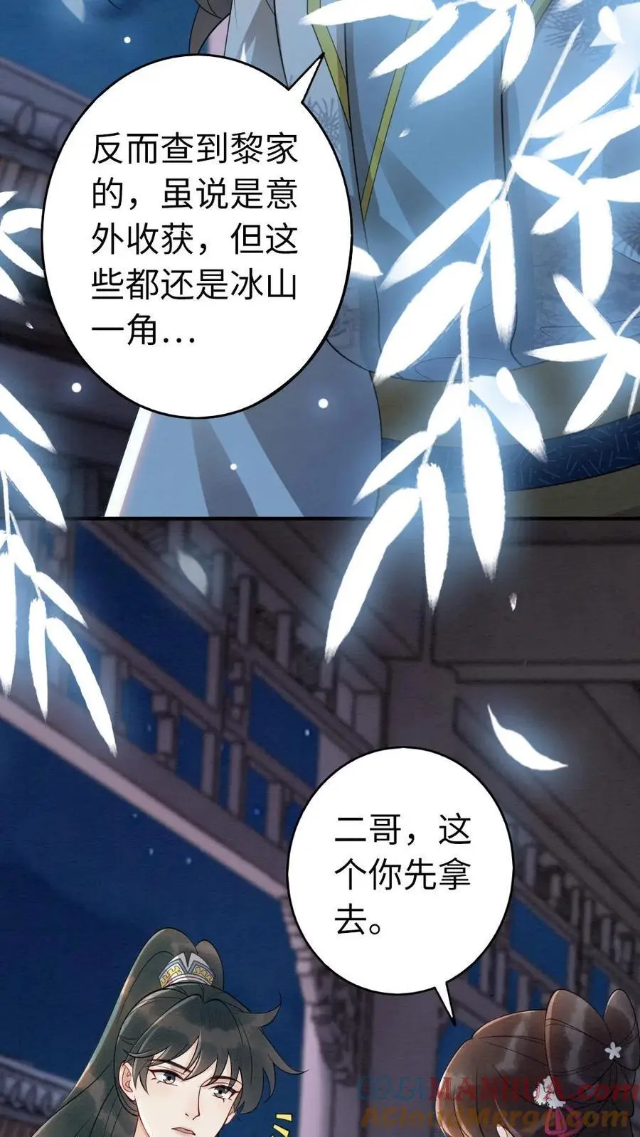 报告摄政王:大佬她专治不孕不育完本漫画,第104话 摄政王上门表关心1图