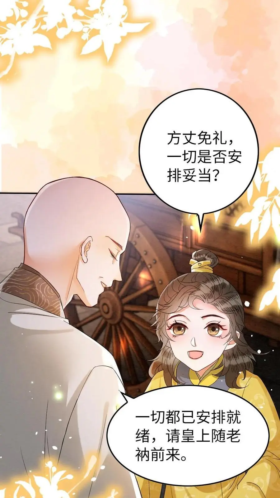 报告摄政王漫画,第136话 长的好看了不起啊2图