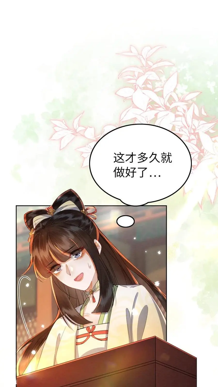 摄政王不孕不育漫画,第149话 买礼物2图