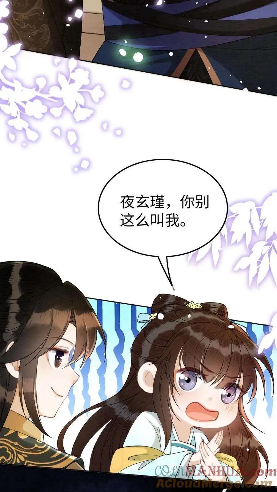 报告摄政王:大佬她专治不孕不育全文免费下载漫画,第121话 不要叫我甜甜1图