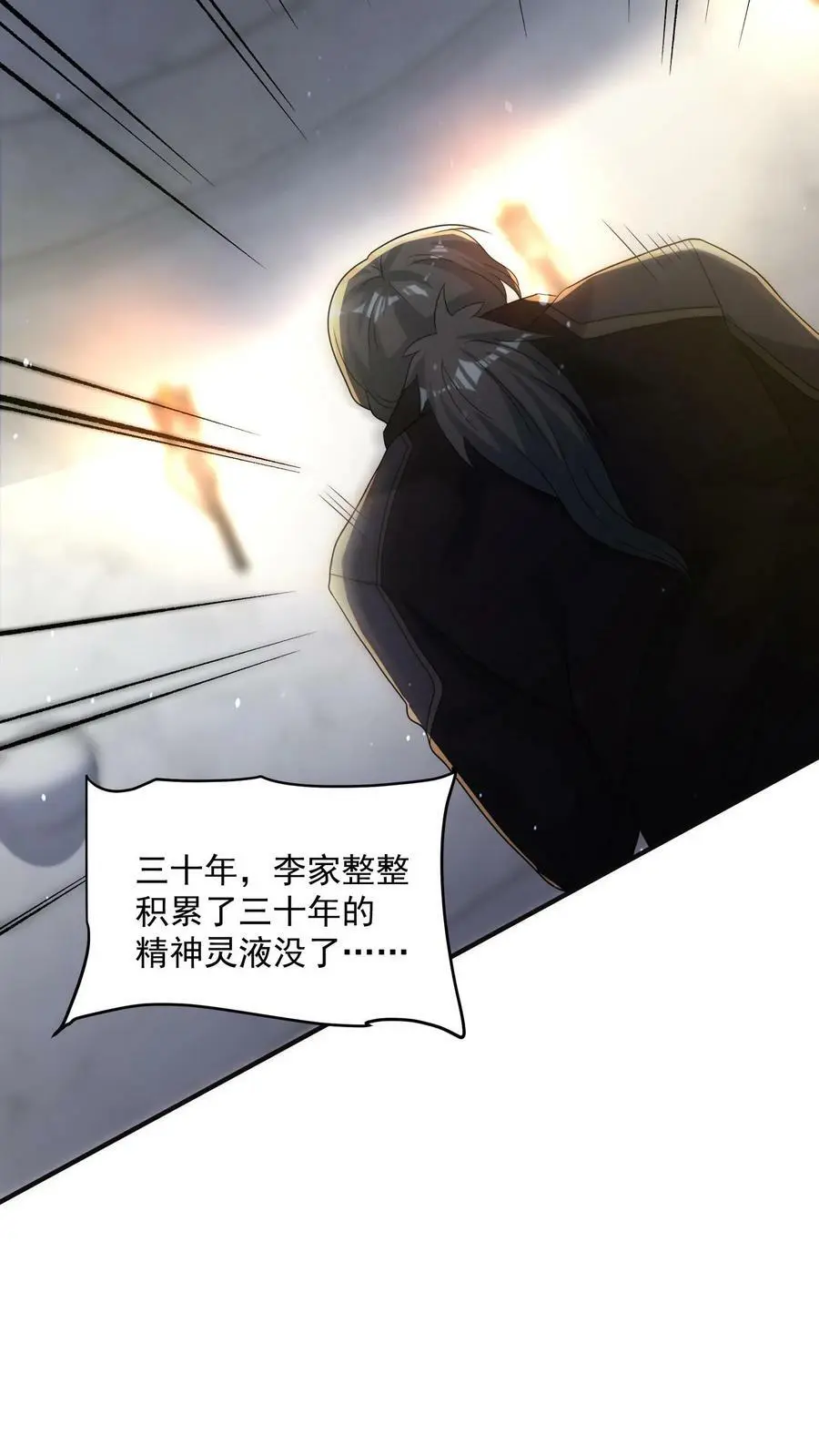 末日降临刀刀漫画,第173话 完了！一切都完了！2图