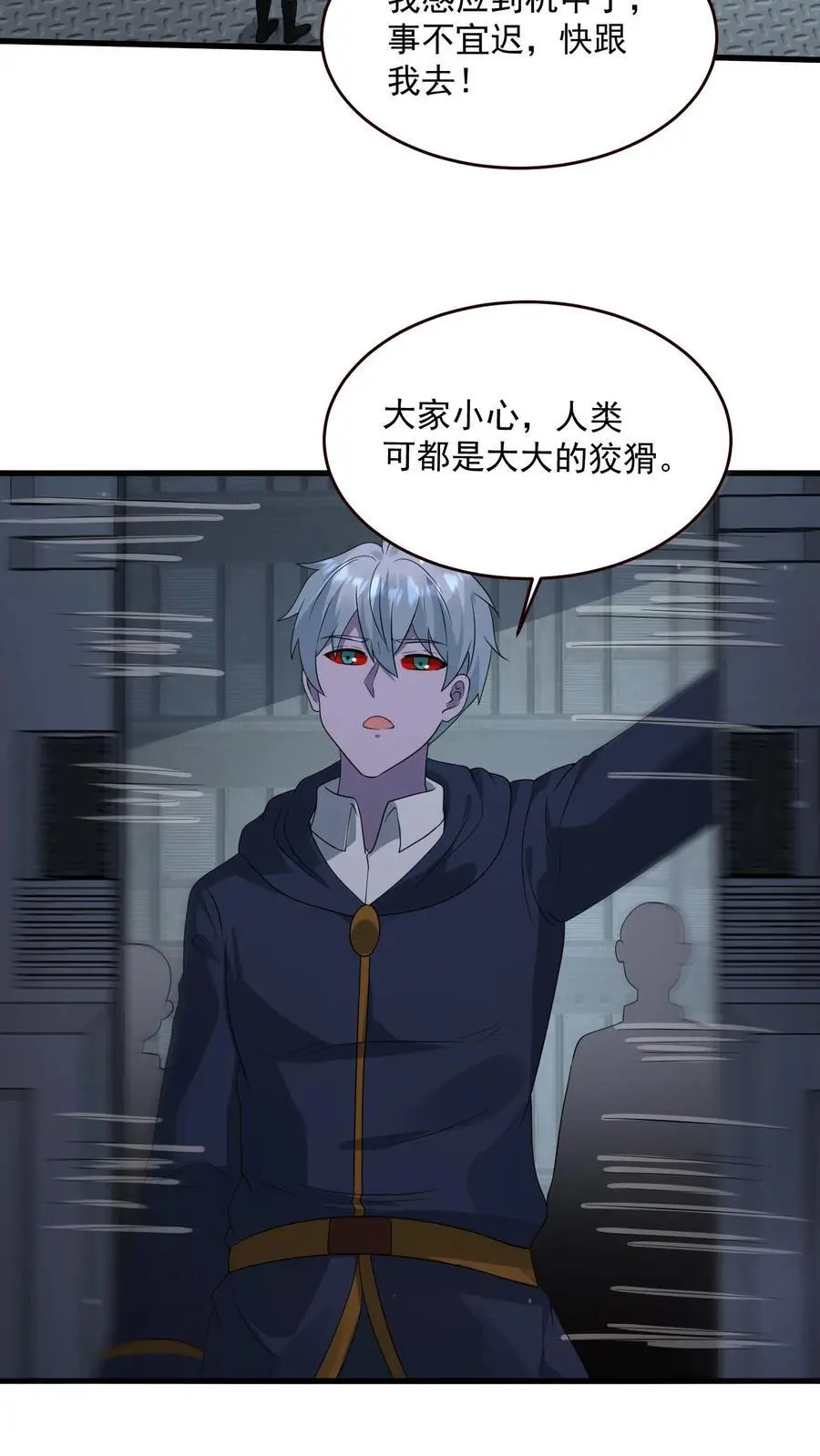 末日降临刀刀漫画,第353话 撕下面具2图
