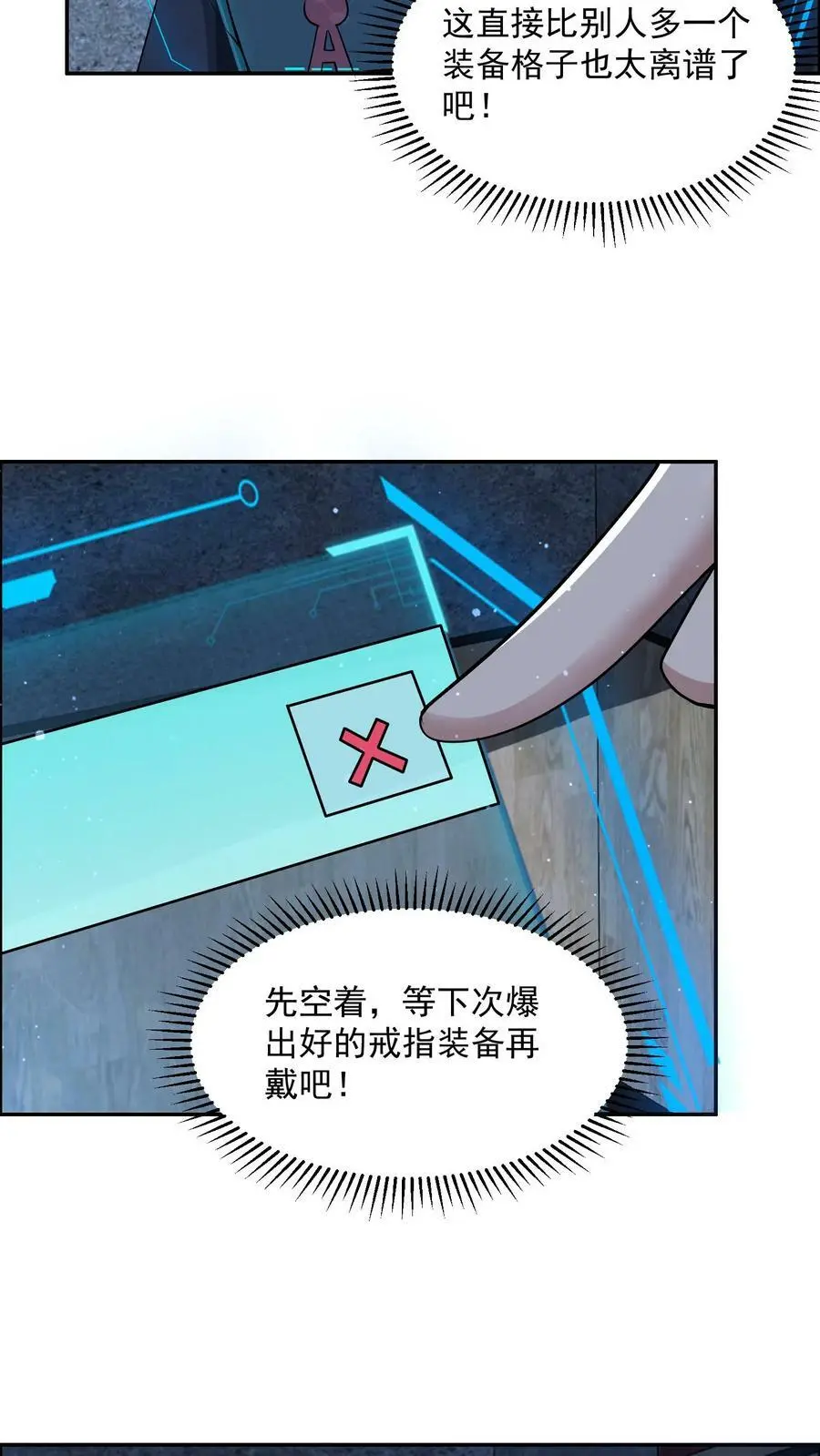 末日降临刀刀漫画,第75话 做个买卖2图
