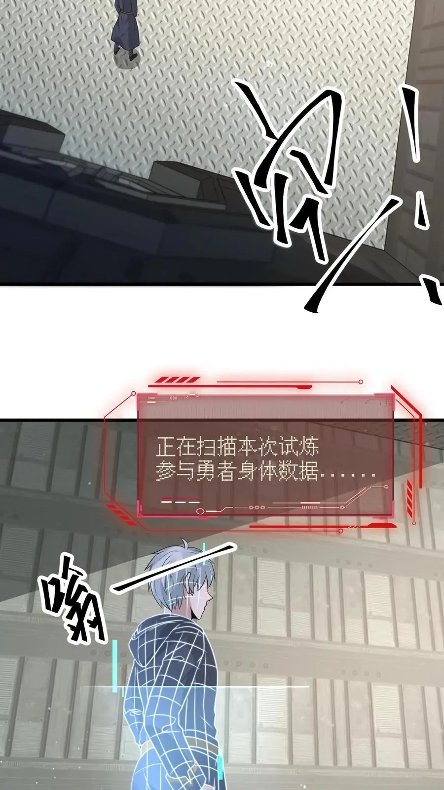 末日降临刀刀漫画,第346话 冥王机甲试炼开启2图
