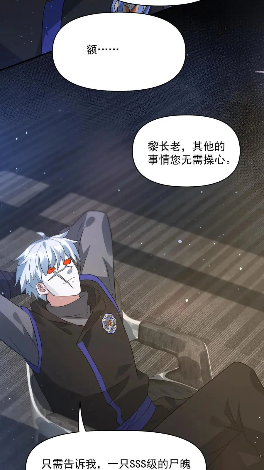 末日降临刀刀漫画,第274话 终局之战开始2图