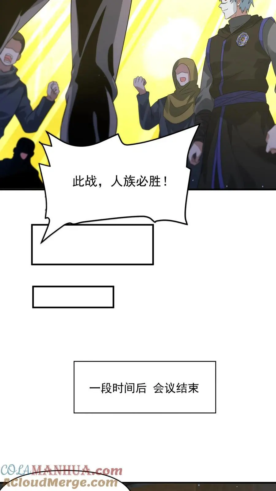 末日降临刀刀漫画,第275话 苍皇的交易1图