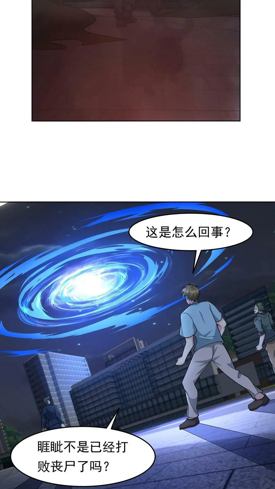 末日降临刀刀漫画,第88话 末日游戏第一人2图