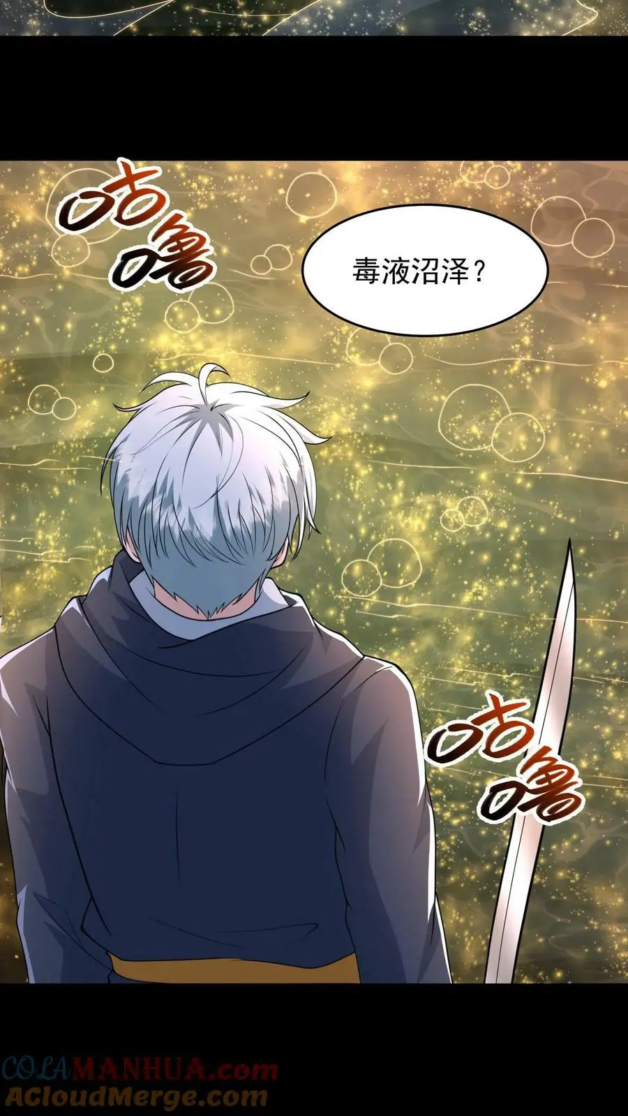 末日降临刀刀漫画,第179话 他还没有死1图