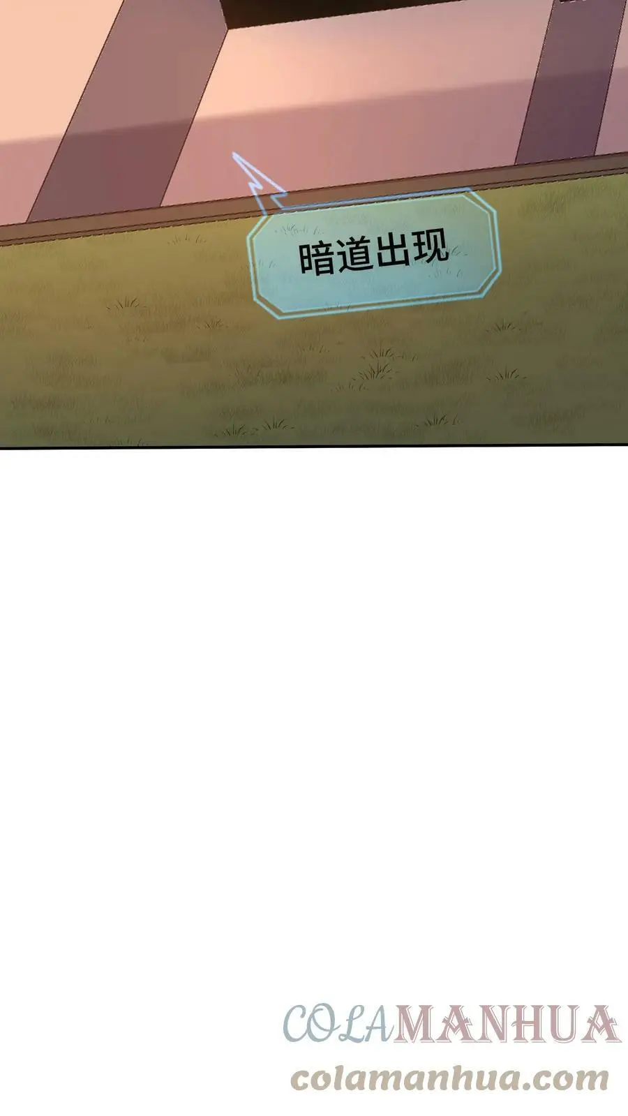 末日降临刀刀漫画,第38话 再遇前世宿敌1图